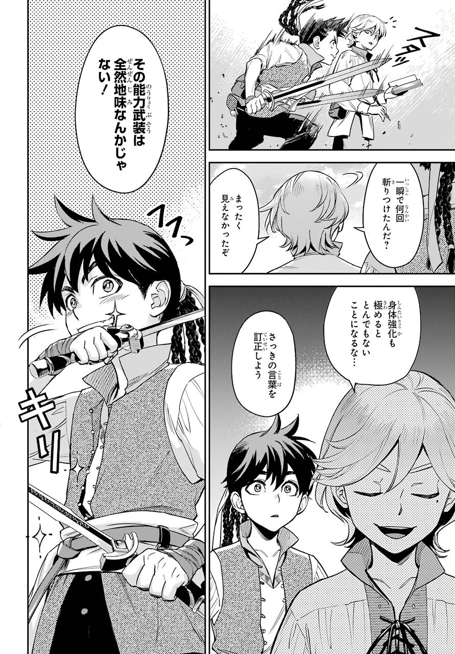 Read SOYOKU NO BUSOTSUKI Chapter 1 [High Quality / Full] - Page 66 - nicomanga.com