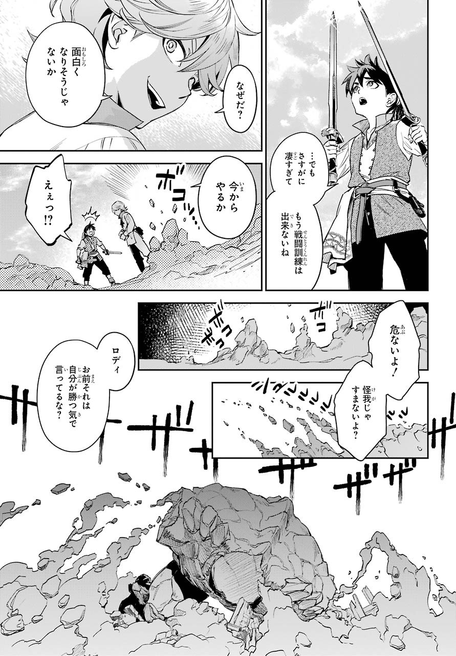 Read SOYOKU NO BUSOTSUKI Chapter 1 [High Quality / Full] - Page 67 - nicomanga.com