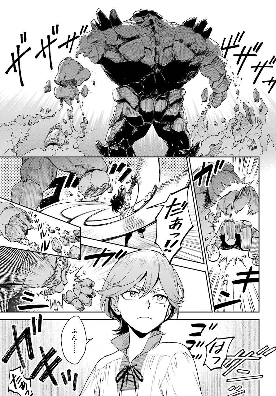 Read SOYOKU NO BUSOTSUKI Chapter 1 [High Quality / Full] - Page 71 - nicomanga.com