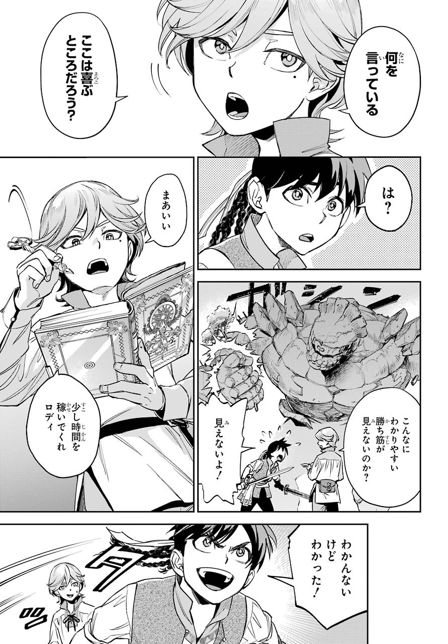 Read SOYOKU NO BUSOTSUKI Chapter 1 [High Quality / Full] - Page 73 - nicomanga.com