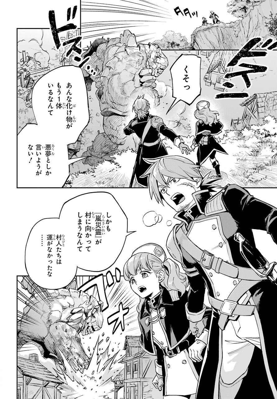 Read SOYOKU NO BUSOTSUKI Chapter 1 [High Quality / Full] - Page 74 - nicomanga.com