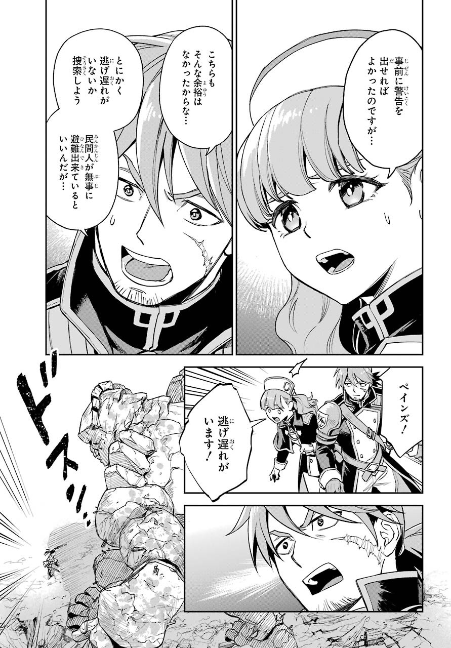 Read SOYOKU NO BUSOTSUKI Chapter 1 [High Quality / Full] - Page 75 - nicomanga.com