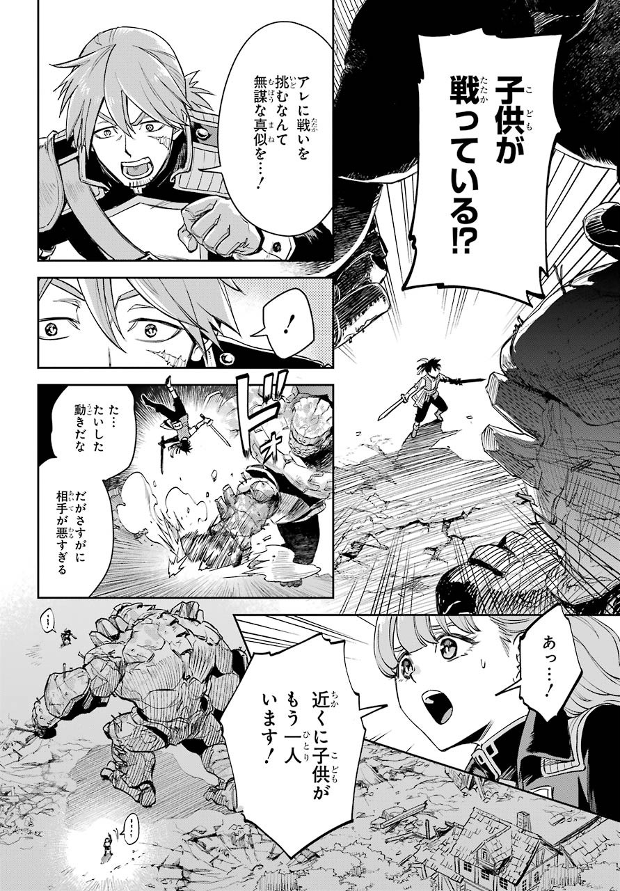 Read SOYOKU NO BUSOTSUKI Chapter 1 [High Quality / Full] - Page 76 - nicomanga.com