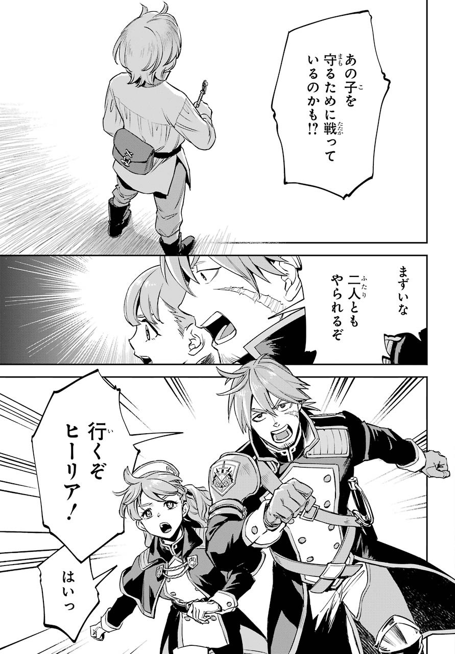 Read SOYOKU NO BUSOTSUKI Chapter 1 [High Quality / Full] - Page 77 - nicomanga.com