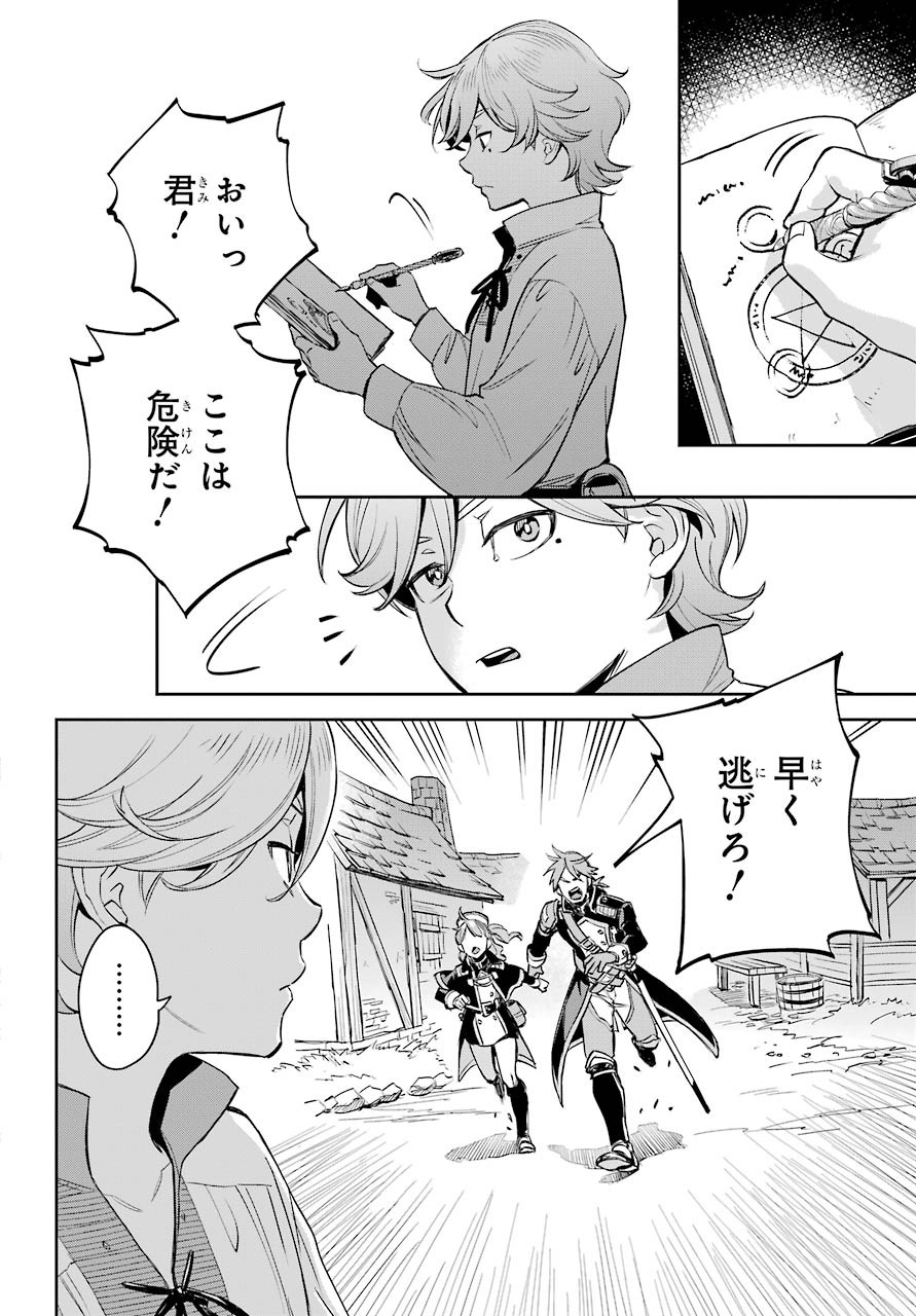 Read SOYOKU NO BUSOTSUKI Chapter 1 [High Quality / Full] - Page 78 - nicomanga.com