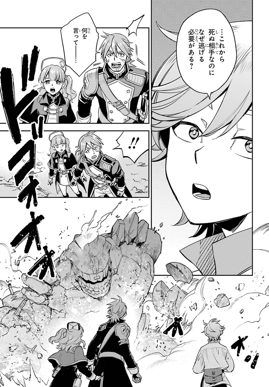 Read SOYOKU NO BUSOTSUKI Chapter 1 [High Quality / Full] - Page 79 - nicomanga.com