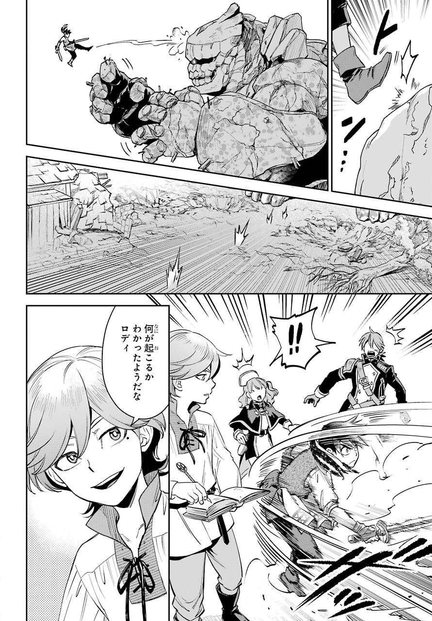 Read SOYOKU NO BUSOTSUKI Chapter 1 [High Quality / Full] - Page 82 - nicomanga.com