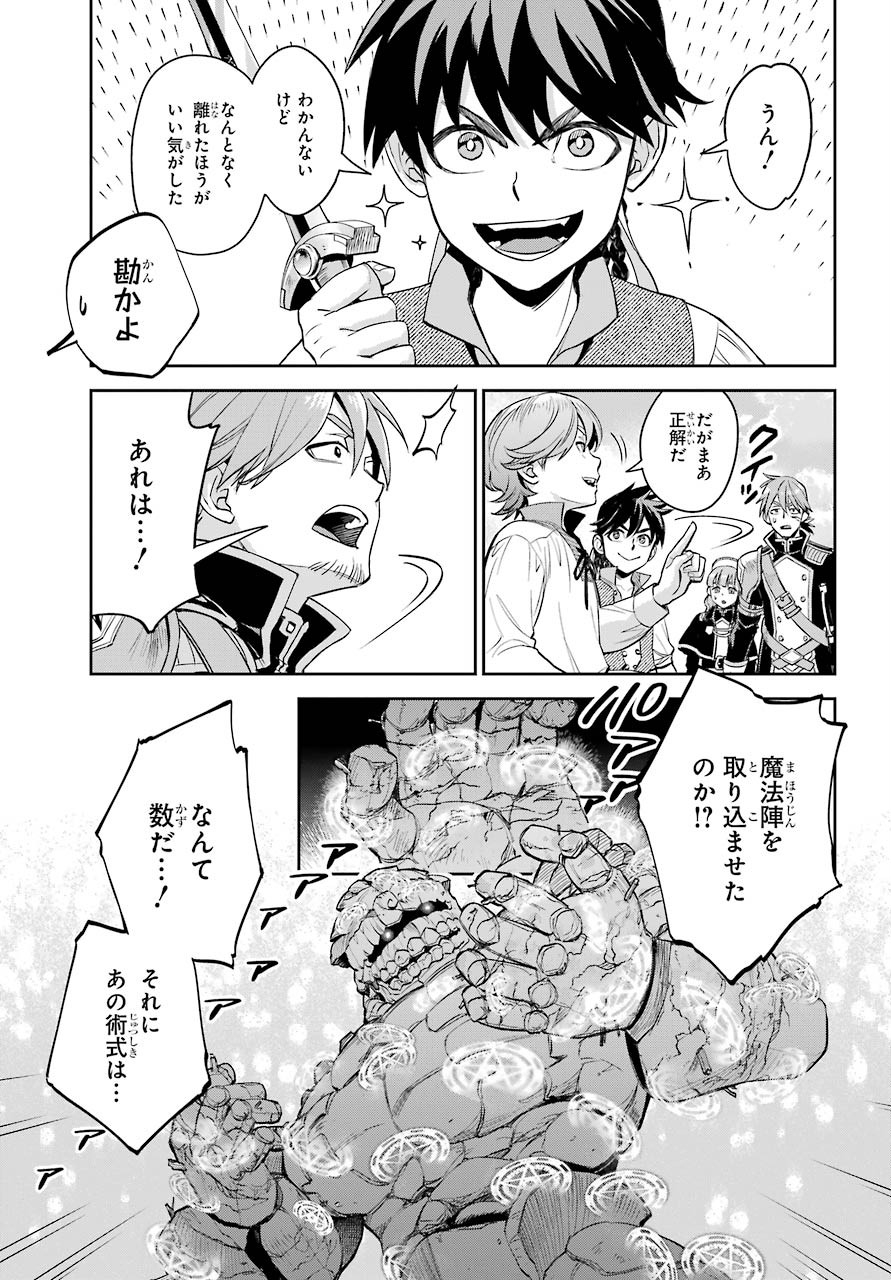 Read SOYOKU NO BUSOTSUKI Chapter 1 [High Quality / Full] - Page 83 - nicomanga.com