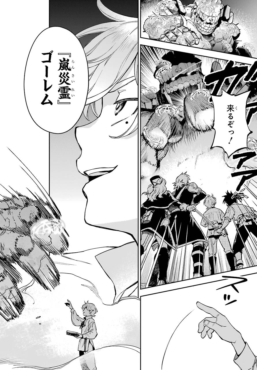 Read SOYOKU NO BUSOTSUKI Chapter 1 [High Quality / Full] - Page 84 - nicomanga.com