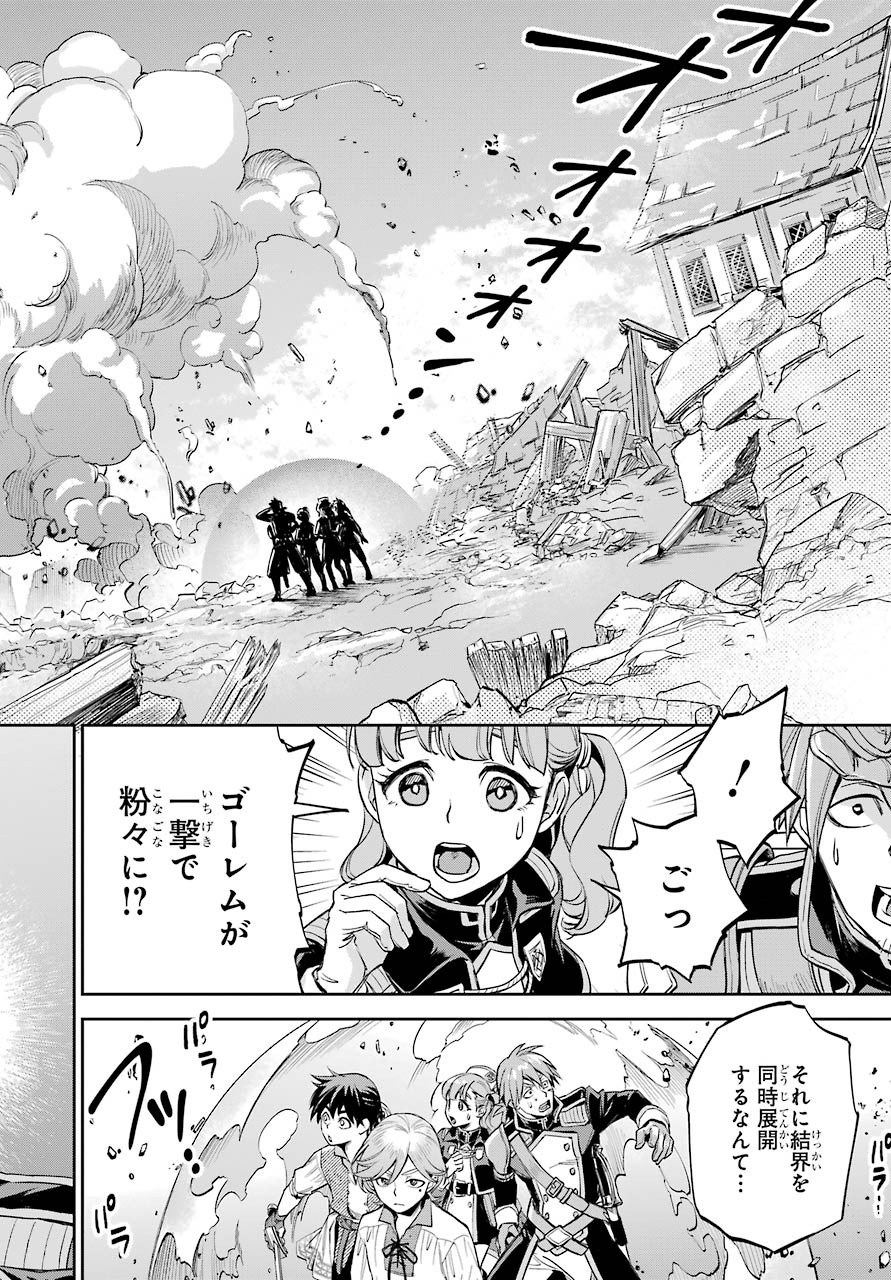 Read SOYOKU NO BUSOTSUKI Chapter 1 [High Quality / Full] - Page 88 - nicomanga.com