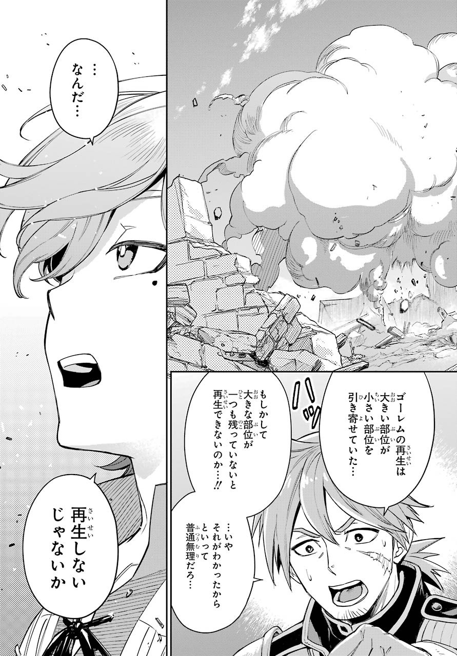 Read SOYOKU NO BUSOTSUKI Chapter 1 [High Quality / Full] - Page 89 - nicomanga.com