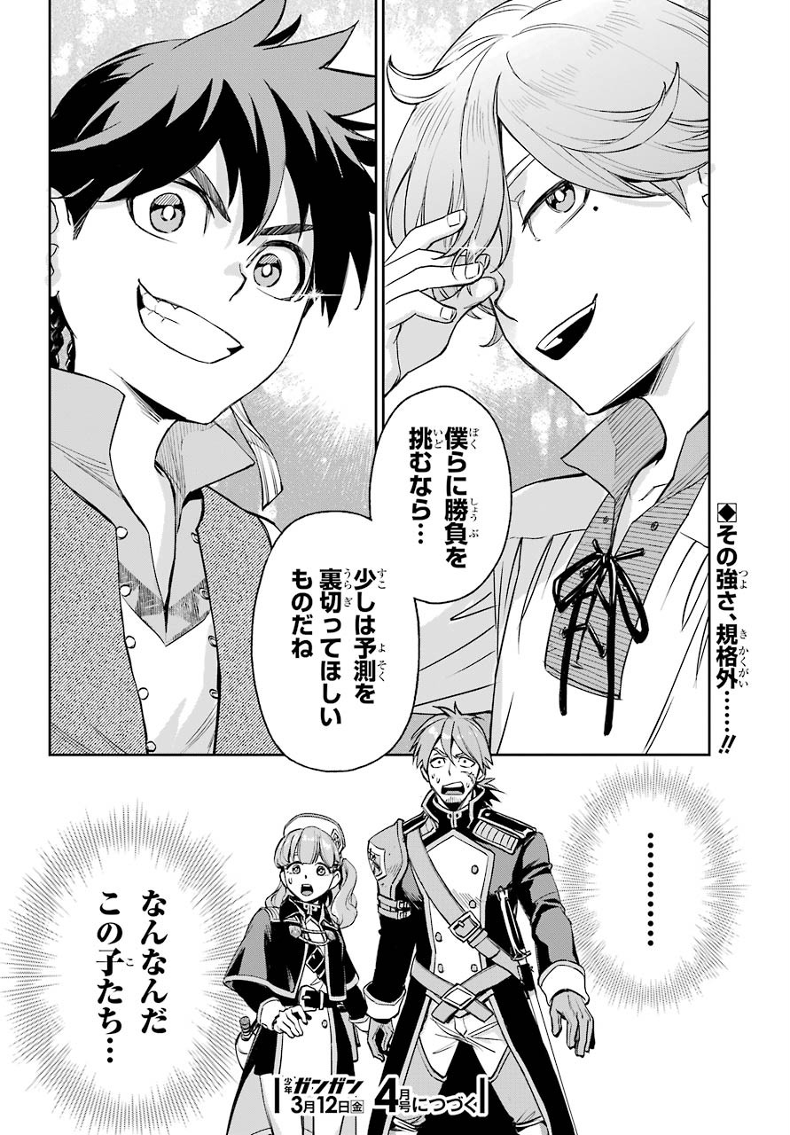 Read SOYOKU NO BUSOTSUKI Chapter 1 [High Quality / Full] - Page 90 - nicomanga.com