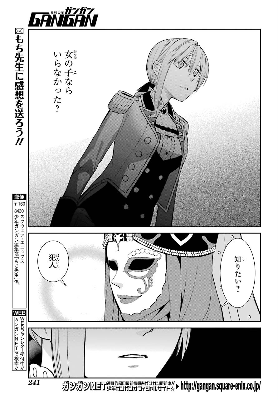 Majo no Geboku to Maou no Tsuno Chap 83 - Pic 3