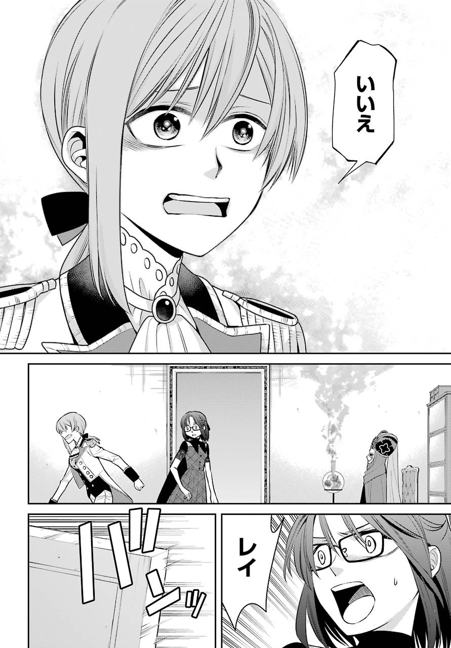 Majo no Geboku to Maou no Tsuno Chap 83 - Pic 4