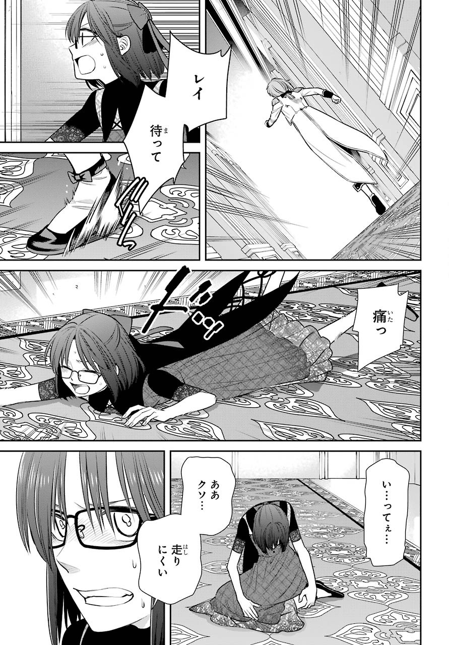 Majo no Geboku to Maou no Tsuno Chap 83 - Pic 5