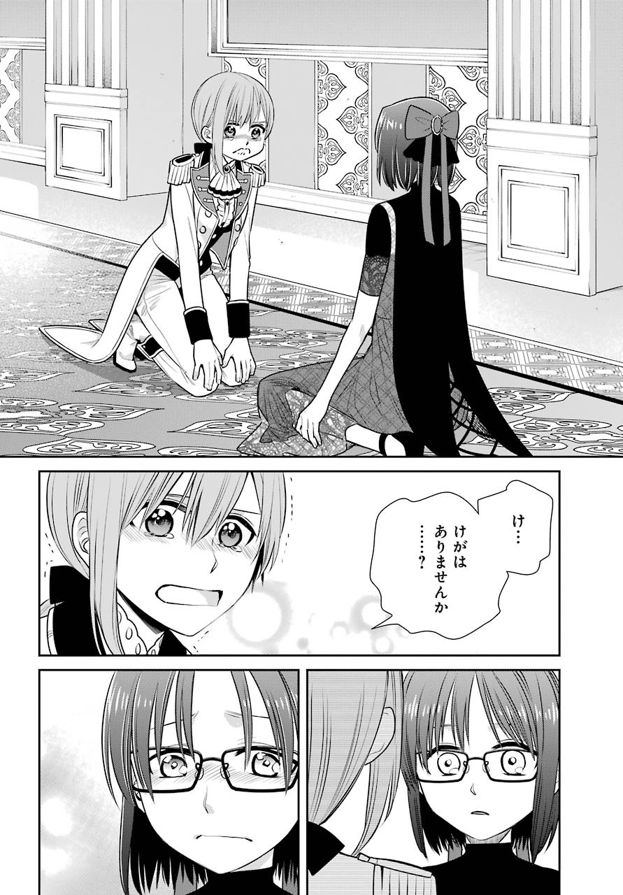 Majo no Geboku to Maou no Tsuno Chap 83 - Pic 6