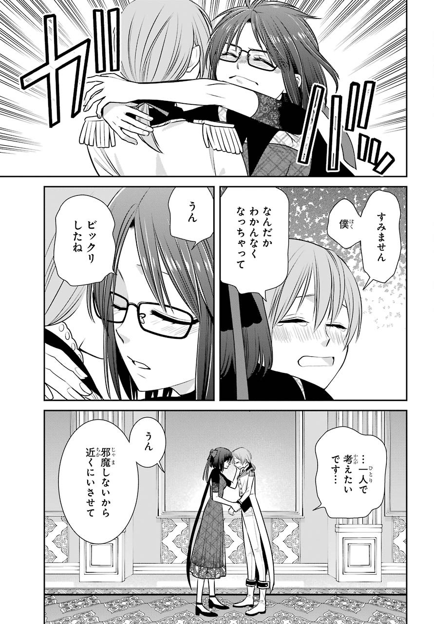 Majo no Geboku to Maou no Tsuno Chap 83 - Pic 7
