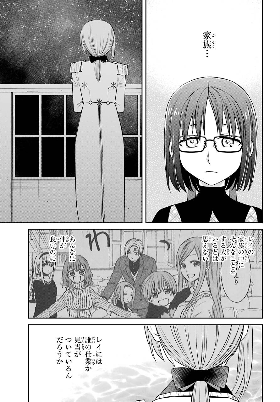 Majo no Geboku to Maou no Tsuno Chap 83 - Pic 9