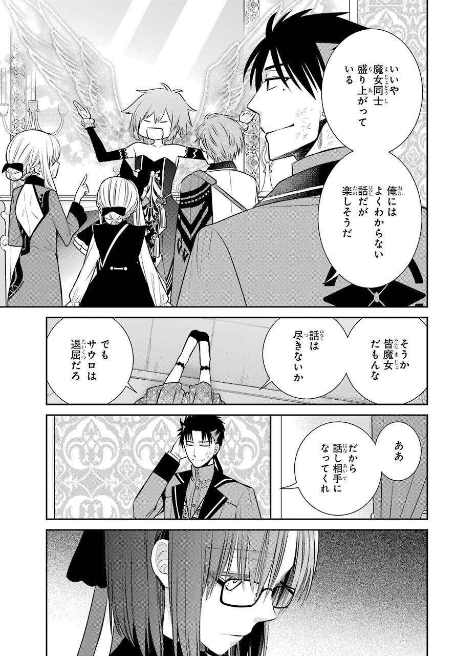 Majo no Geboku to Maou no Tsuno Chap 83 - Pic 11