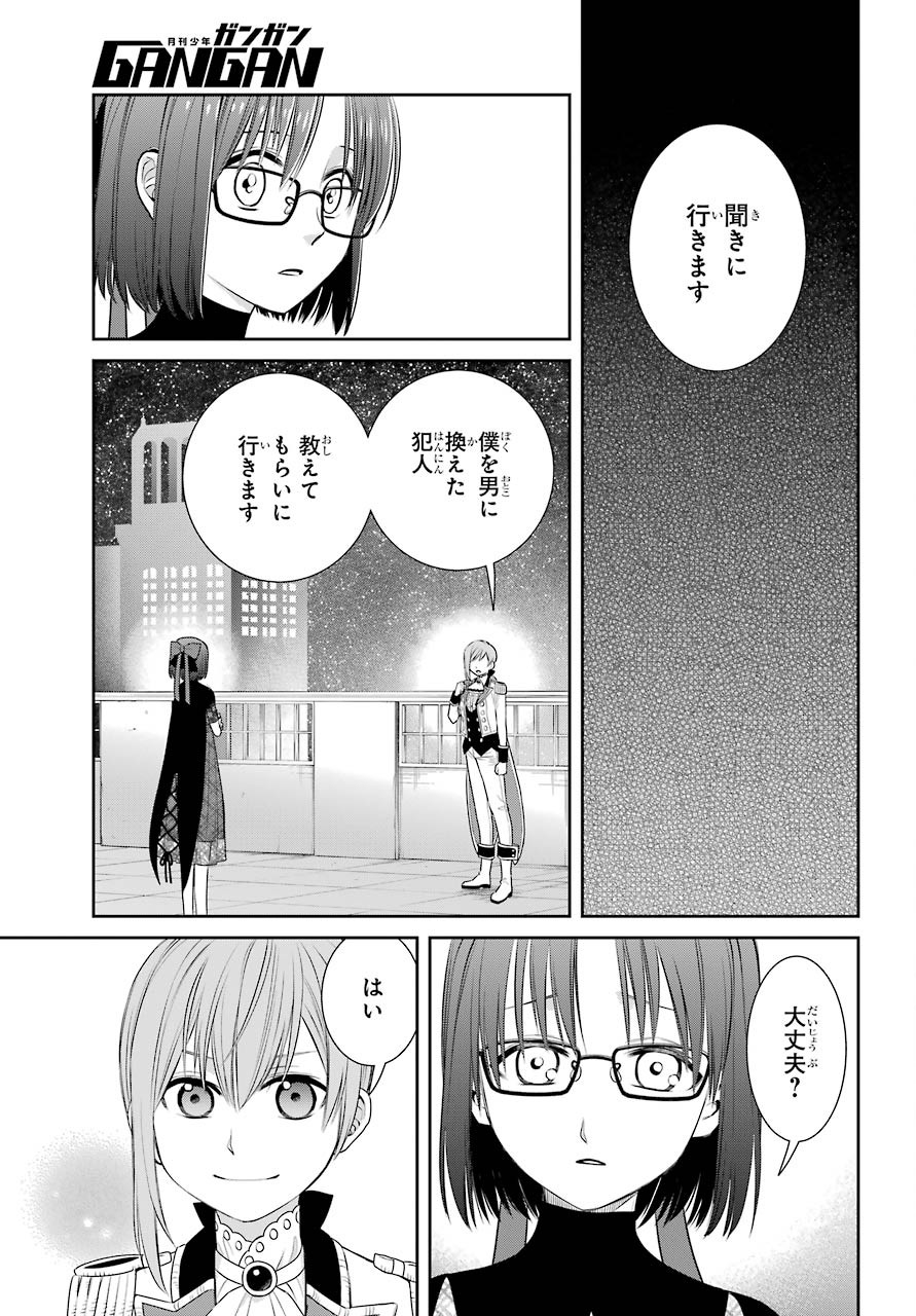 Majo no Geboku to Maou no Tsuno Chap 83 - Pic 17