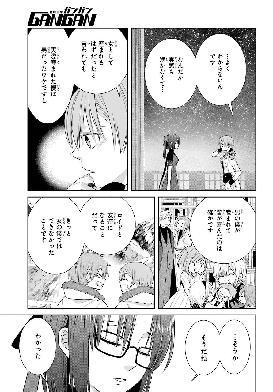 Majo no Geboku to Maou no Tsuno Chap 83 - Pic 19
