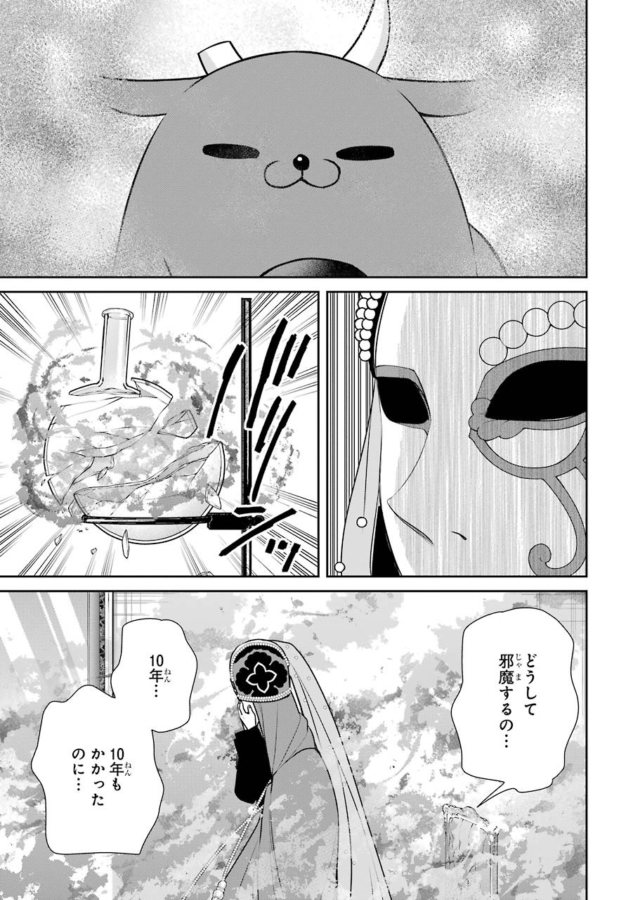 Majo no Geboku to Maou no Tsuno Chap 83 - Pic 23