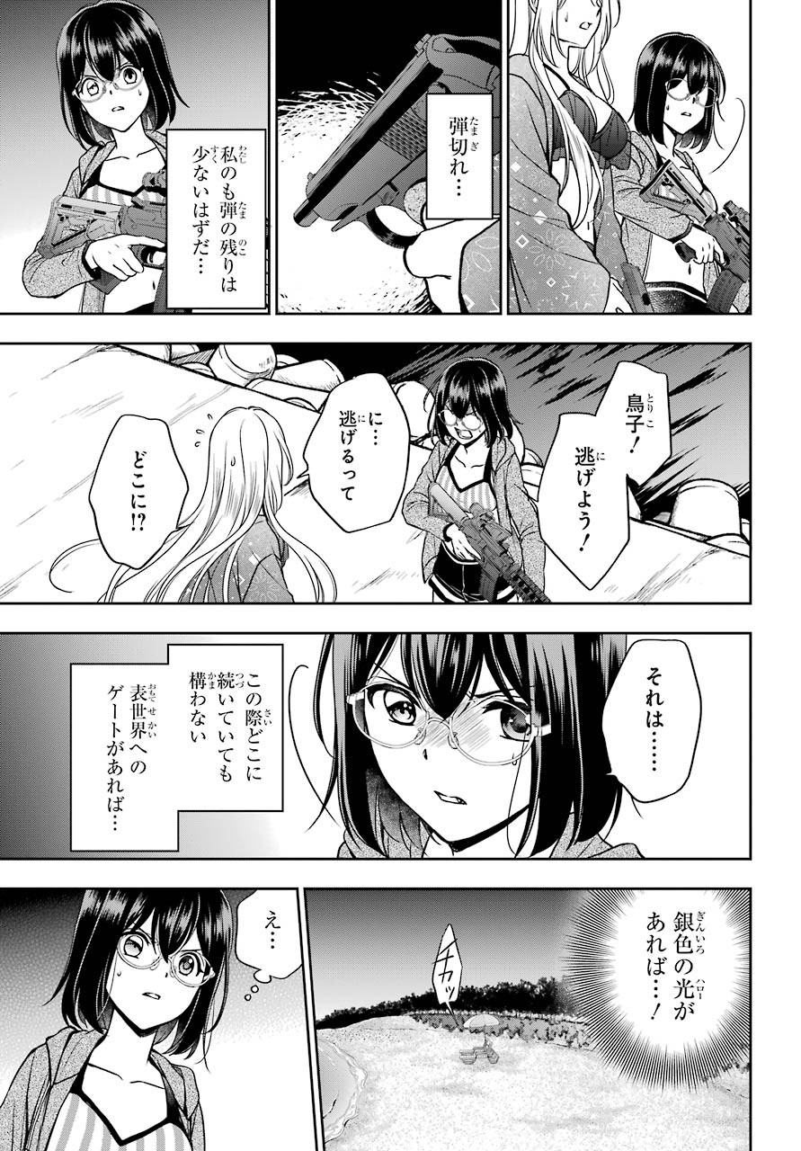 Read URASEKAI PICNIC Chapter 36 [High Quality / Full] - Page 7 - nicomanga.com