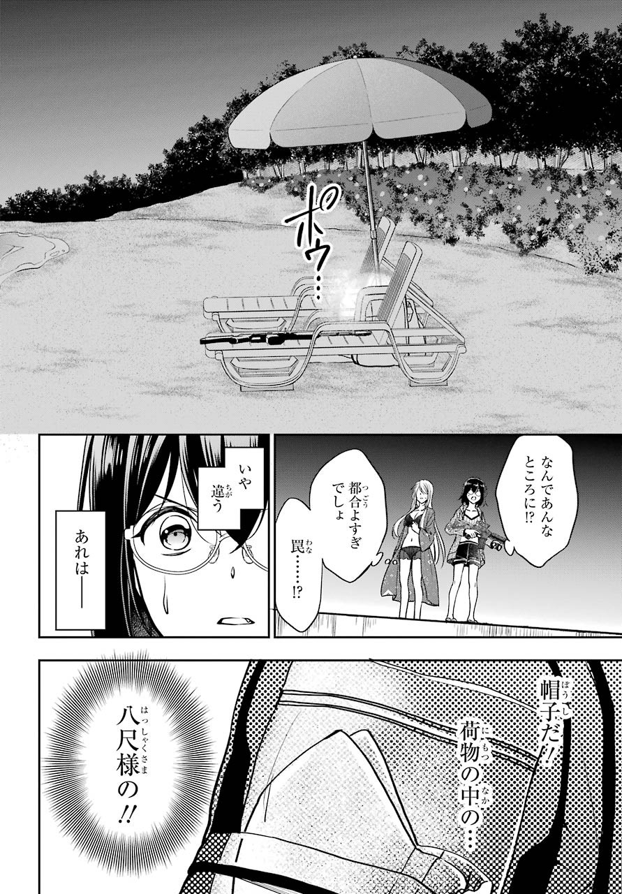 Read URASEKAI PICNIC Chapter 36 [High Quality / Full] - Page 8 - nicomanga.com