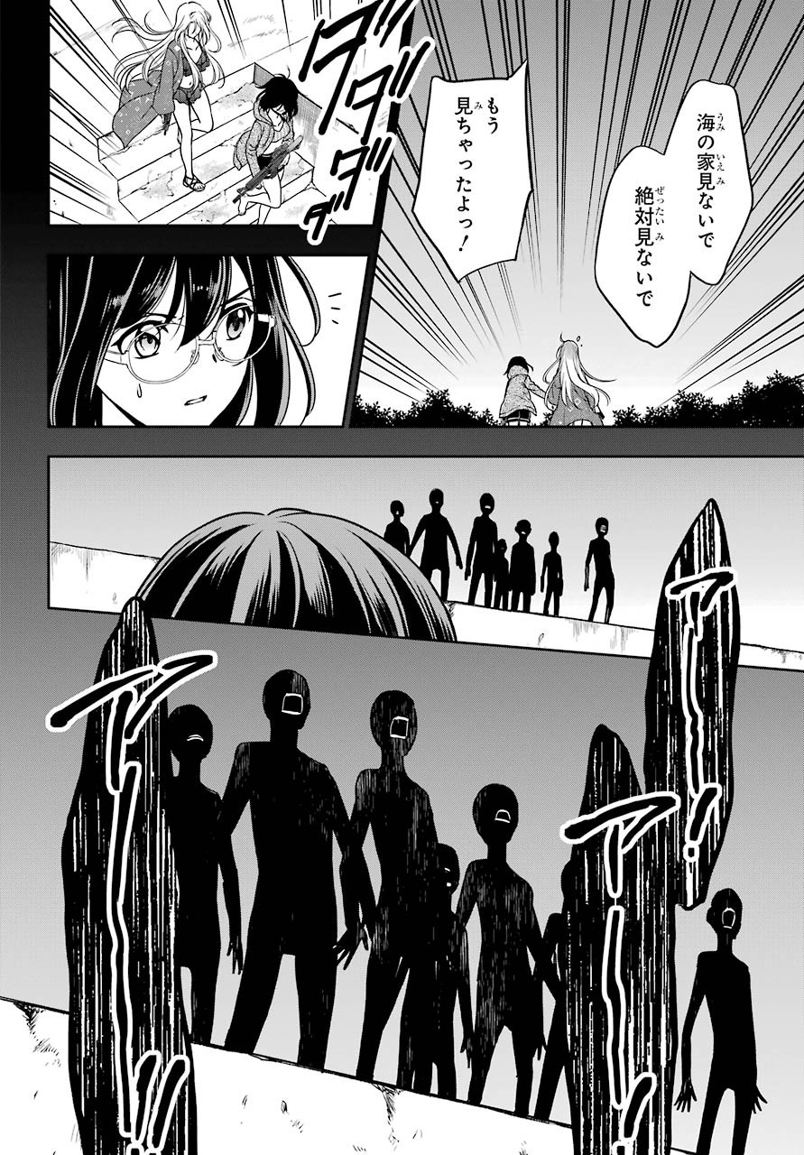 Read URASEKAI PICNIC Chapter 36 [High Quality / Full] - Page 12 - nicomanga.com