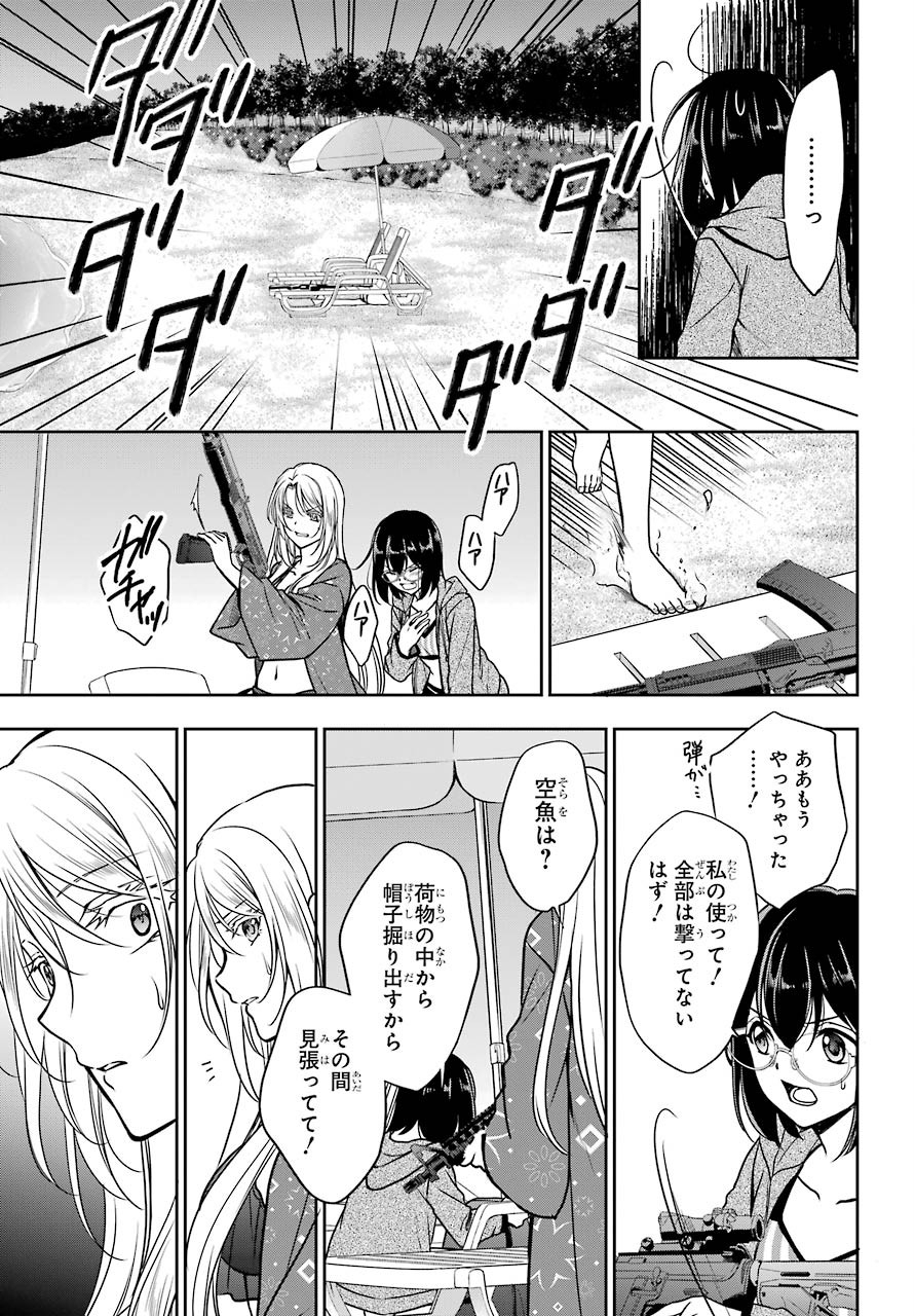 Read URASEKAI PICNIC Chapter 36 [High Quality / Full] - Page 13 - nicomanga.com