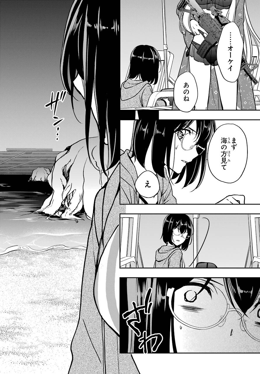 Read URASEKAI PICNIC Chapter 36 [High Quality / Full] - Page 14 - nicomanga.com