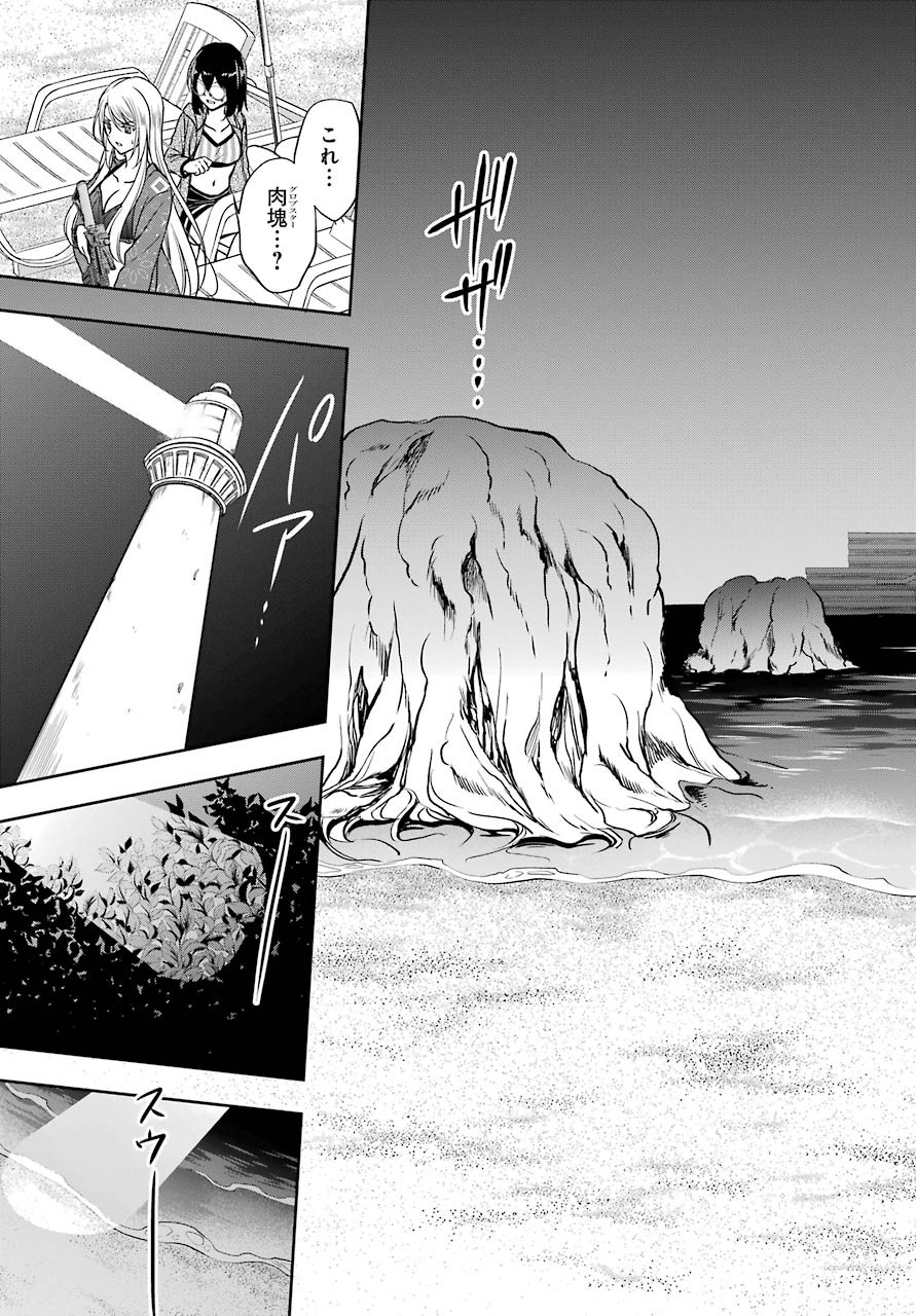 Read URASEKAI PICNIC Chapter 36 [High Quality / Full] - Page 15 - nicomanga.com