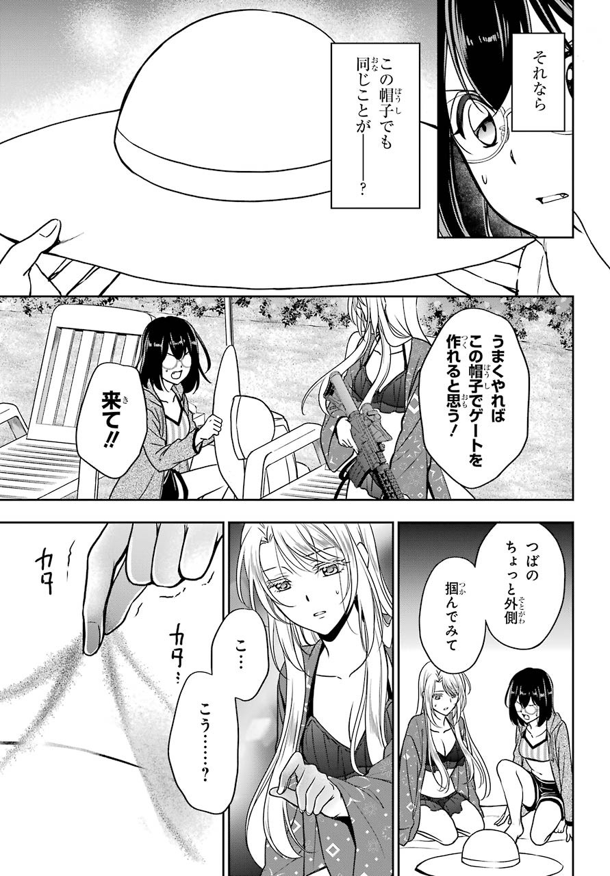 Read URASEKAI PICNIC Chapter 36 [High Quality / Full] - Page 19 - nicomanga.com