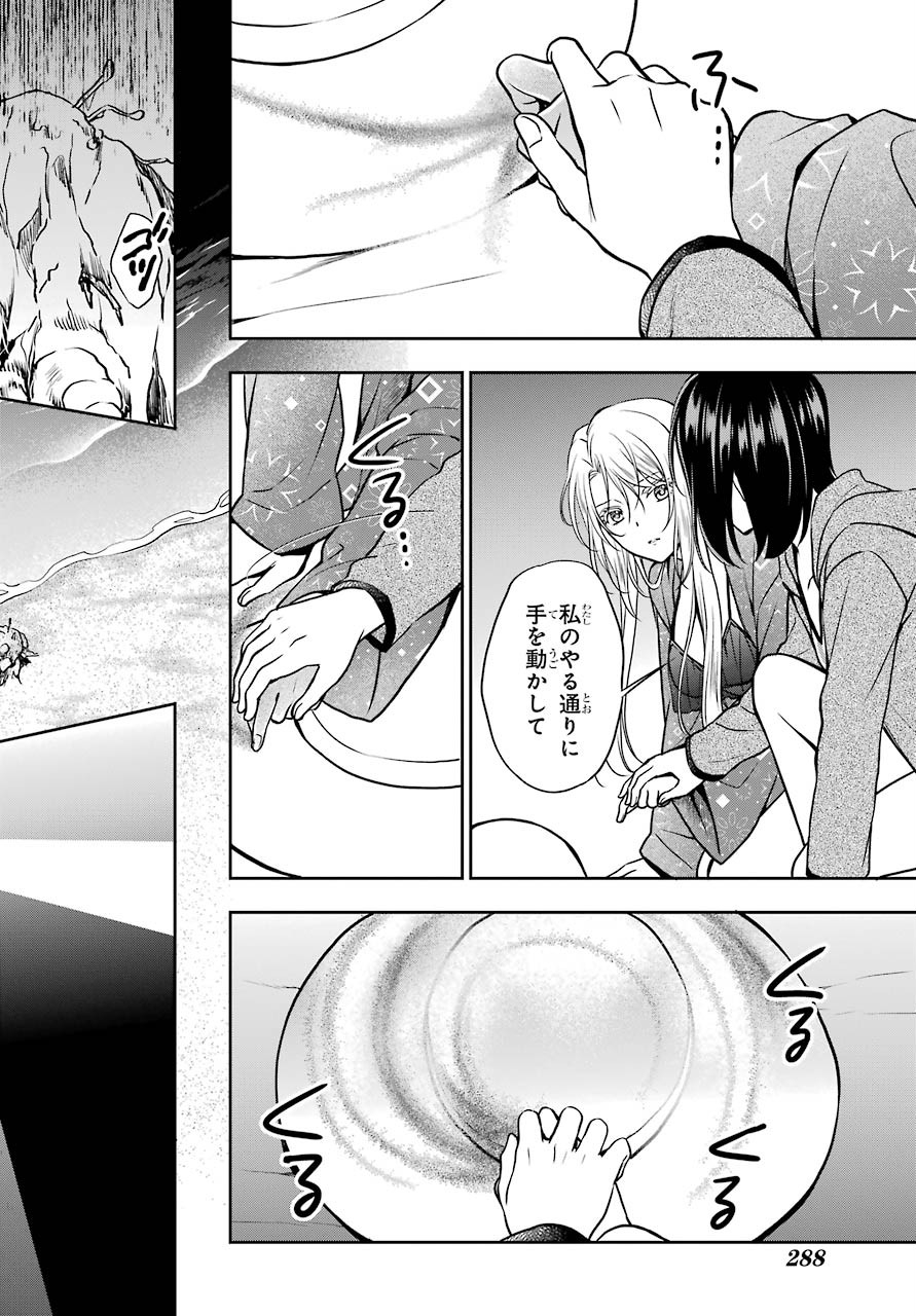 Read URASEKAI PICNIC Chapter 36 [High Quality / Full] - Page 20 - nicomanga.com