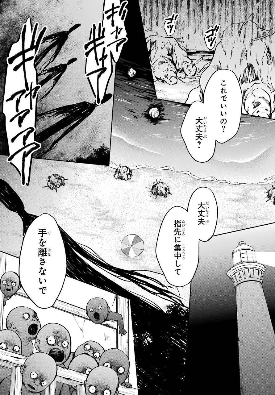 Read URASEKAI PICNIC Chapter 36 [High Quality / Full] - Page 21 - nicomanga.com