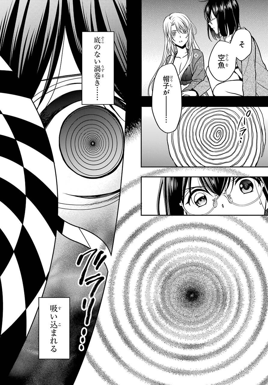 Read URASEKAI PICNIC Chapter 36 [High Quality / Full] - Page 22 - nicomanga.com