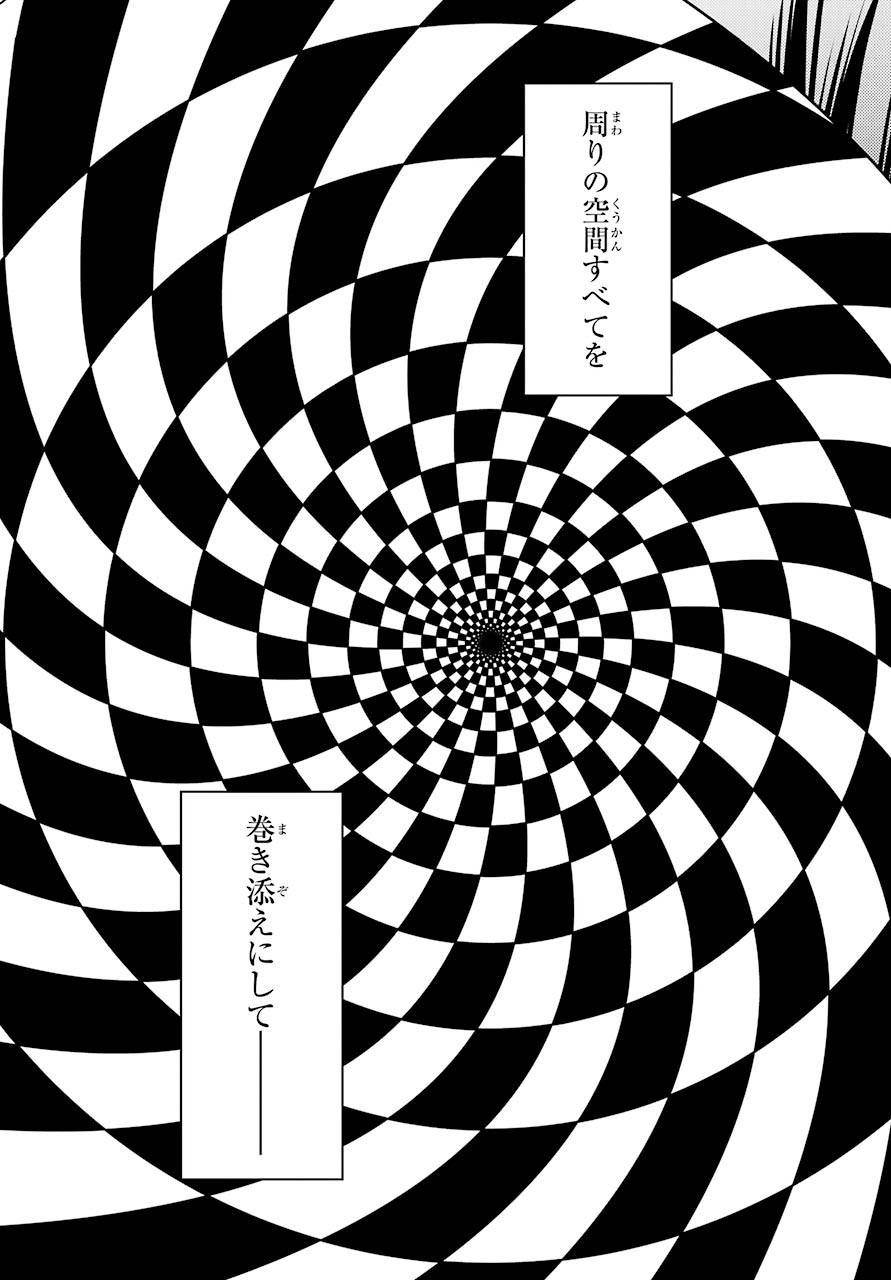 Read URASEKAI PICNIC Chapter 36 [High Quality / Full] - Page 23 - nicomanga.com