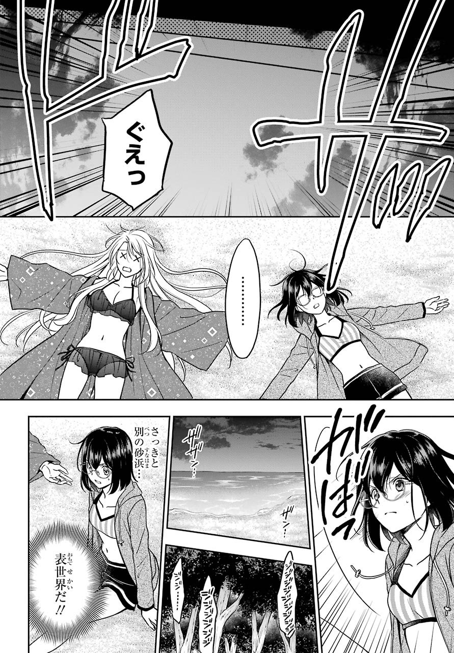 Read URASEKAI PICNIC Chapter 36 [High Quality / Full] - Page 24 - nicomanga.com