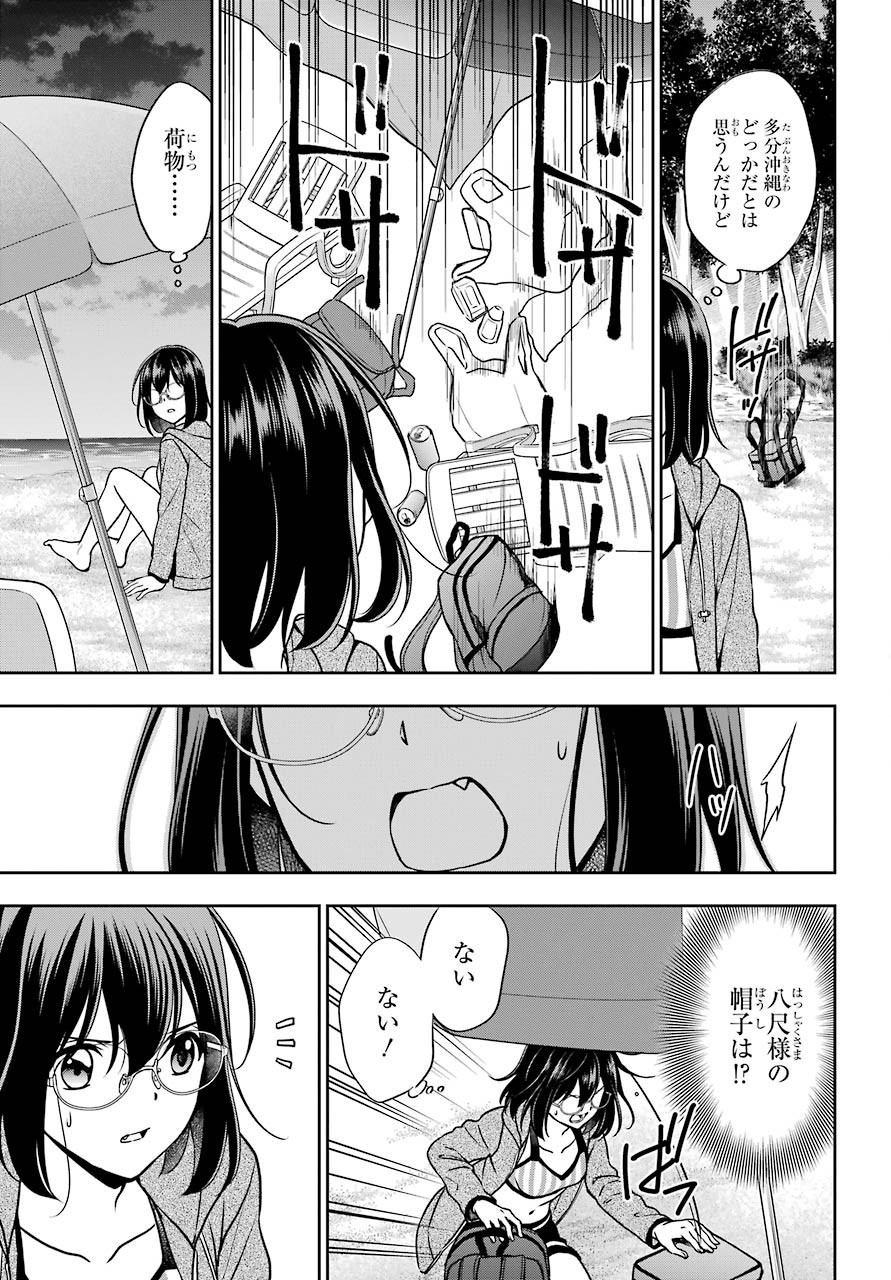 Read URASEKAI PICNIC Chapter 36 [High Quality / Full] - Page 25 - nicomanga.com