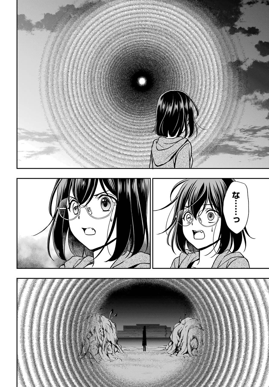 Read URASEKAI PICNIC Chapter 36 [High Quality / Full] - Page 26 - nicomanga.com