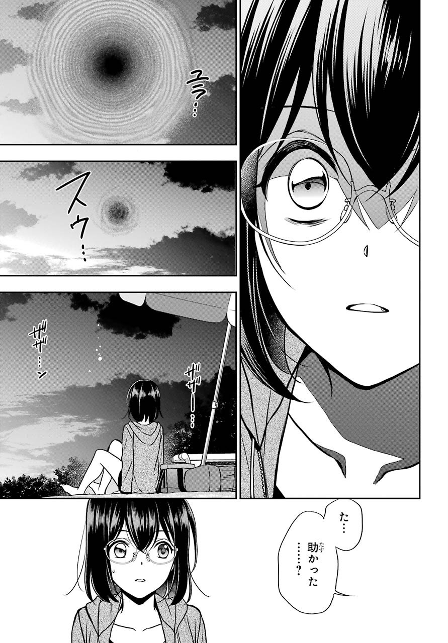 Read URASEKAI PICNIC Chapter 36 [High Quality / Full] - Page 27 - nicomanga.com
