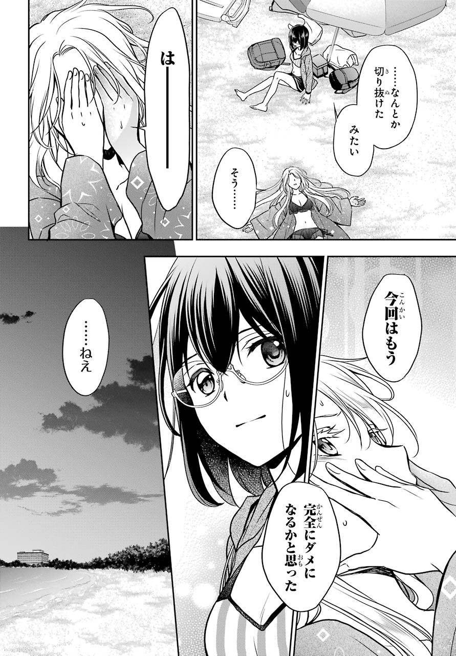 Read URASEKAI PICNIC Chapter 36 [High Quality / Full] - Page 28 - nicomanga.com