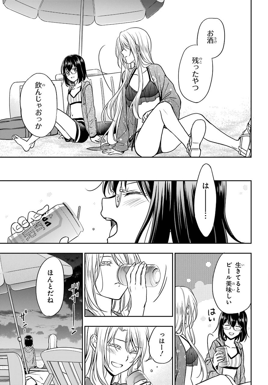Read URASEKAI PICNIC Chapter 36 [High Quality / Full] - Page 29 - nicomanga.com
