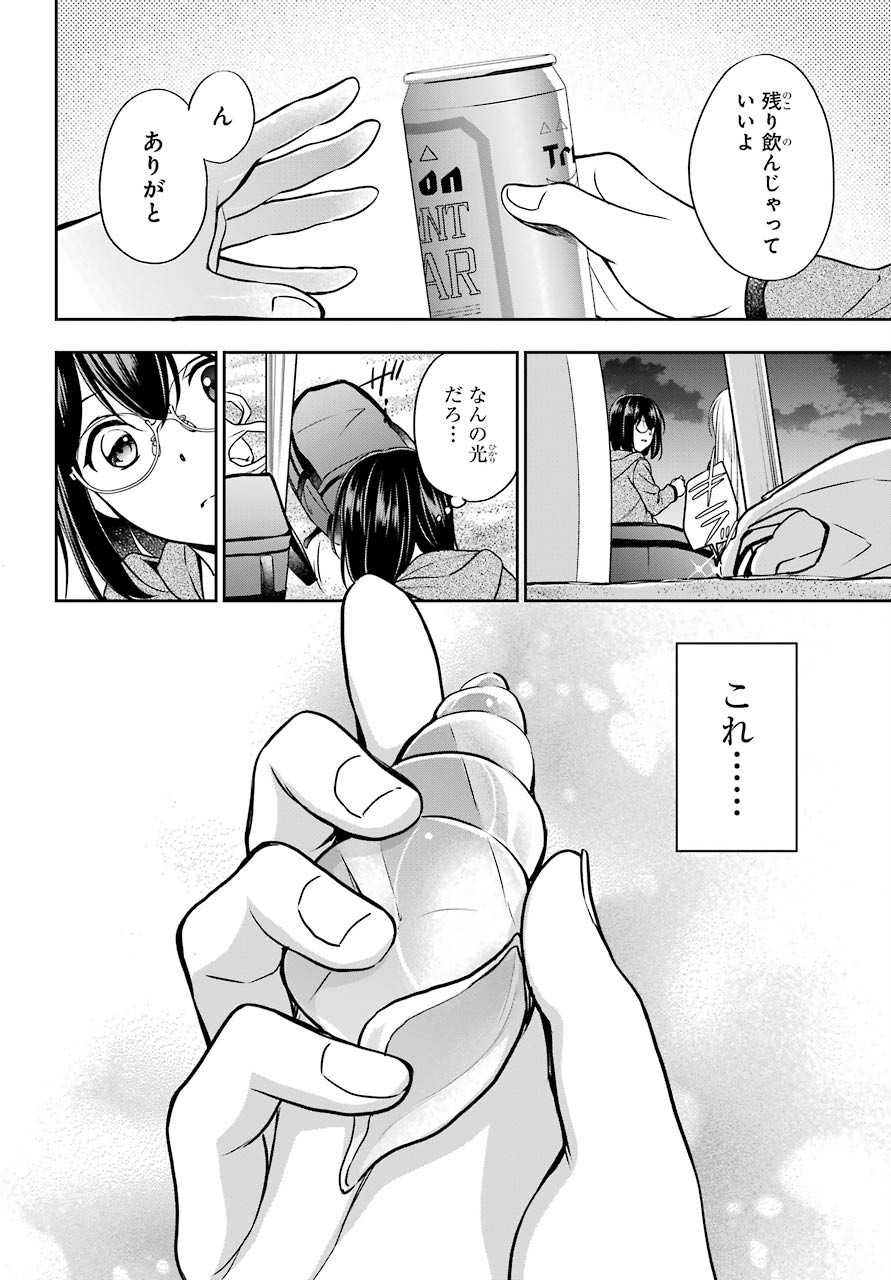 Read URASEKAI PICNIC Chapter 36 [High Quality / Full] - Page 32 - nicomanga.com