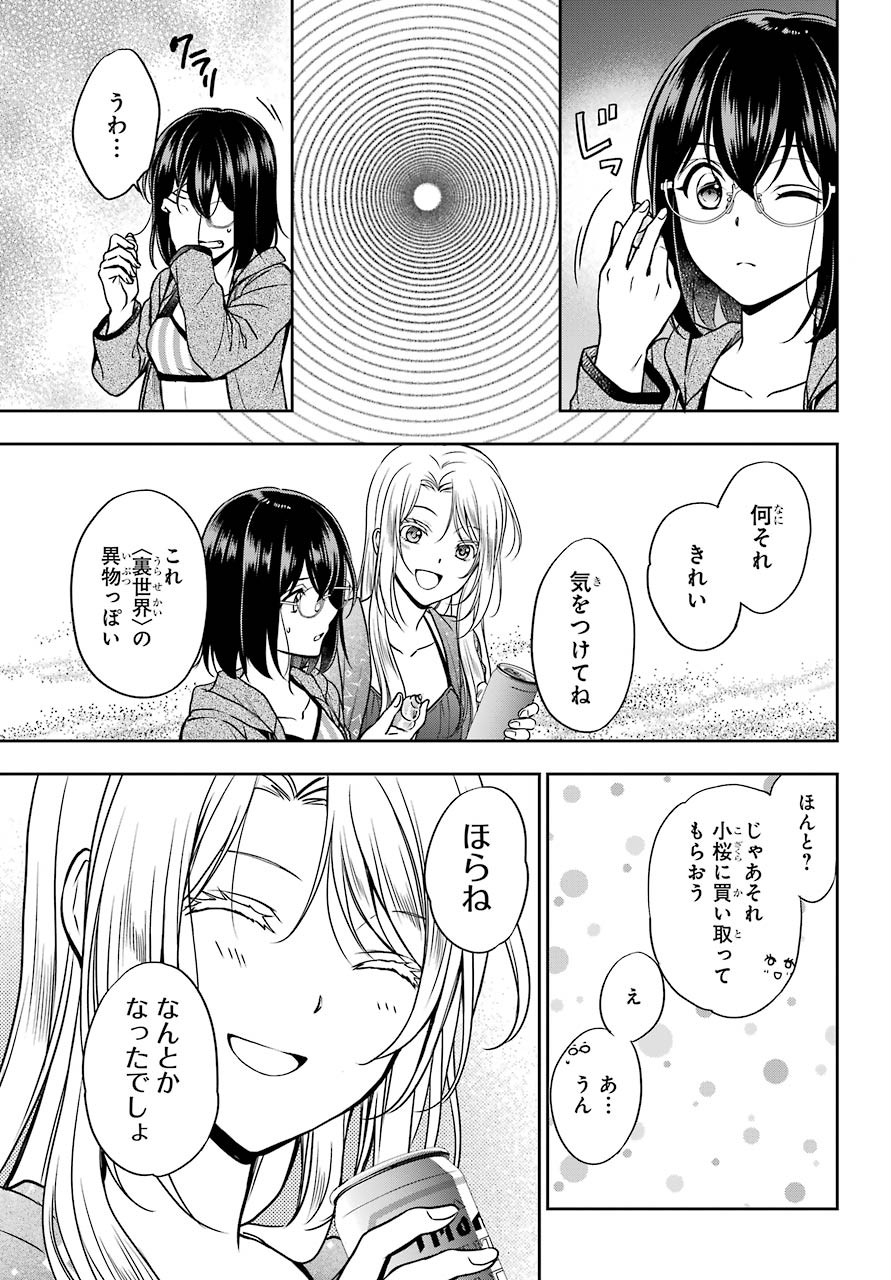 Read URASEKAI PICNIC Chapter 36 [High Quality / Full] - Page 33 - nicomanga.com