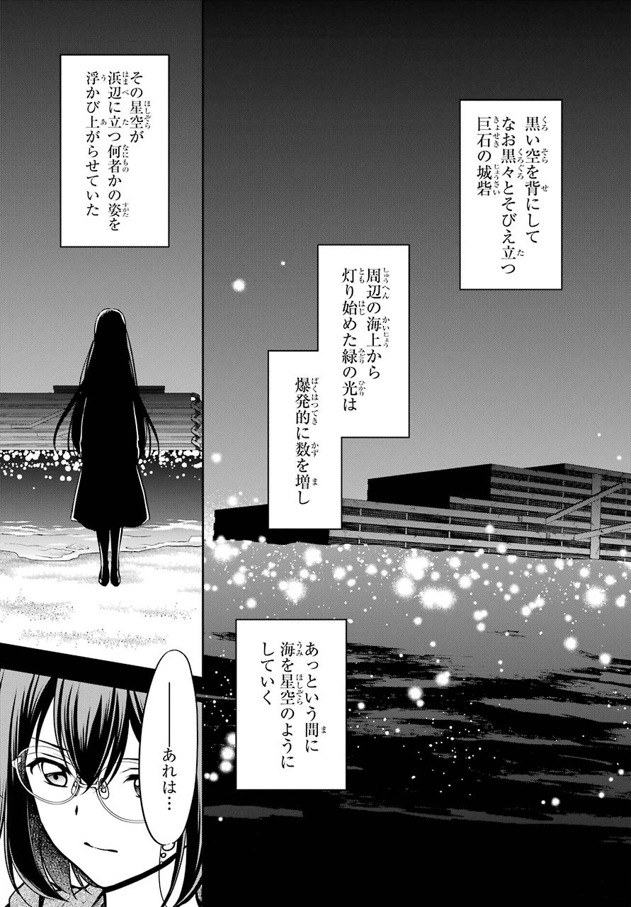 Read URASEKAI PICNIC Chapter 36 [High Quality / Full] - Page 35 - nicomanga.com