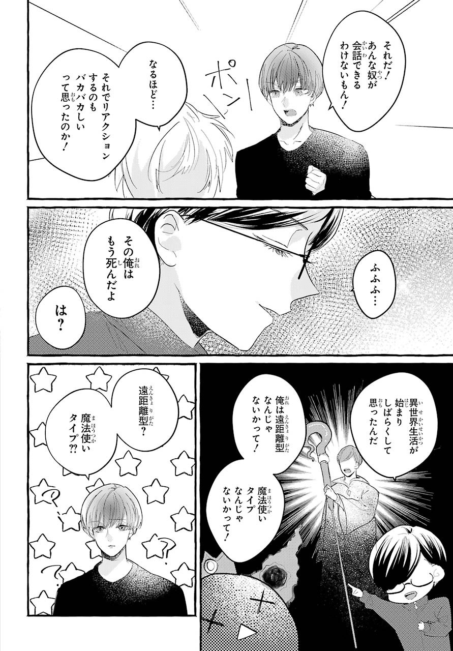 High School Girls Say Good Morning Too Chap 3 - Pic 10
