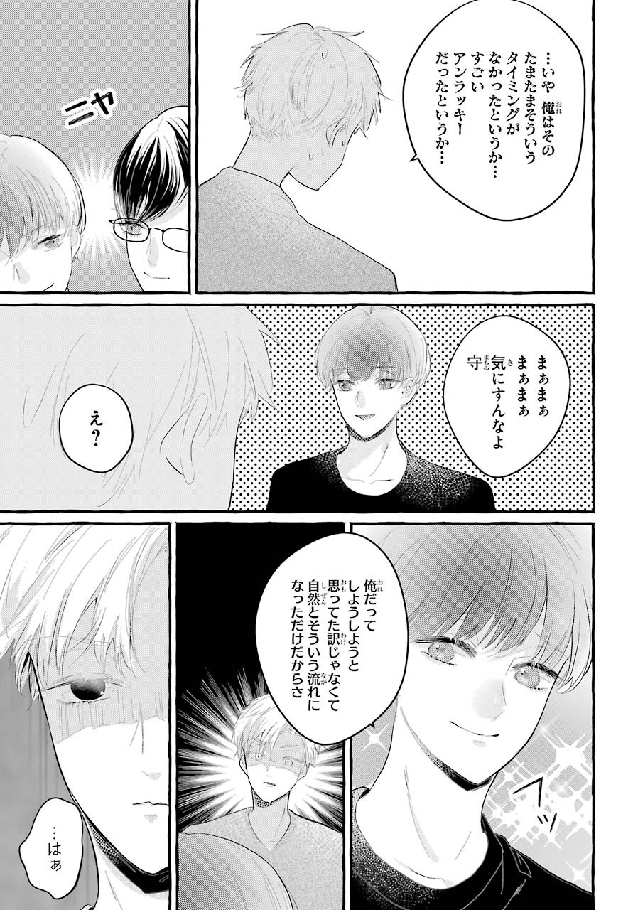 High School Girls Say Good Morning Too Chap 3 - Pic 15