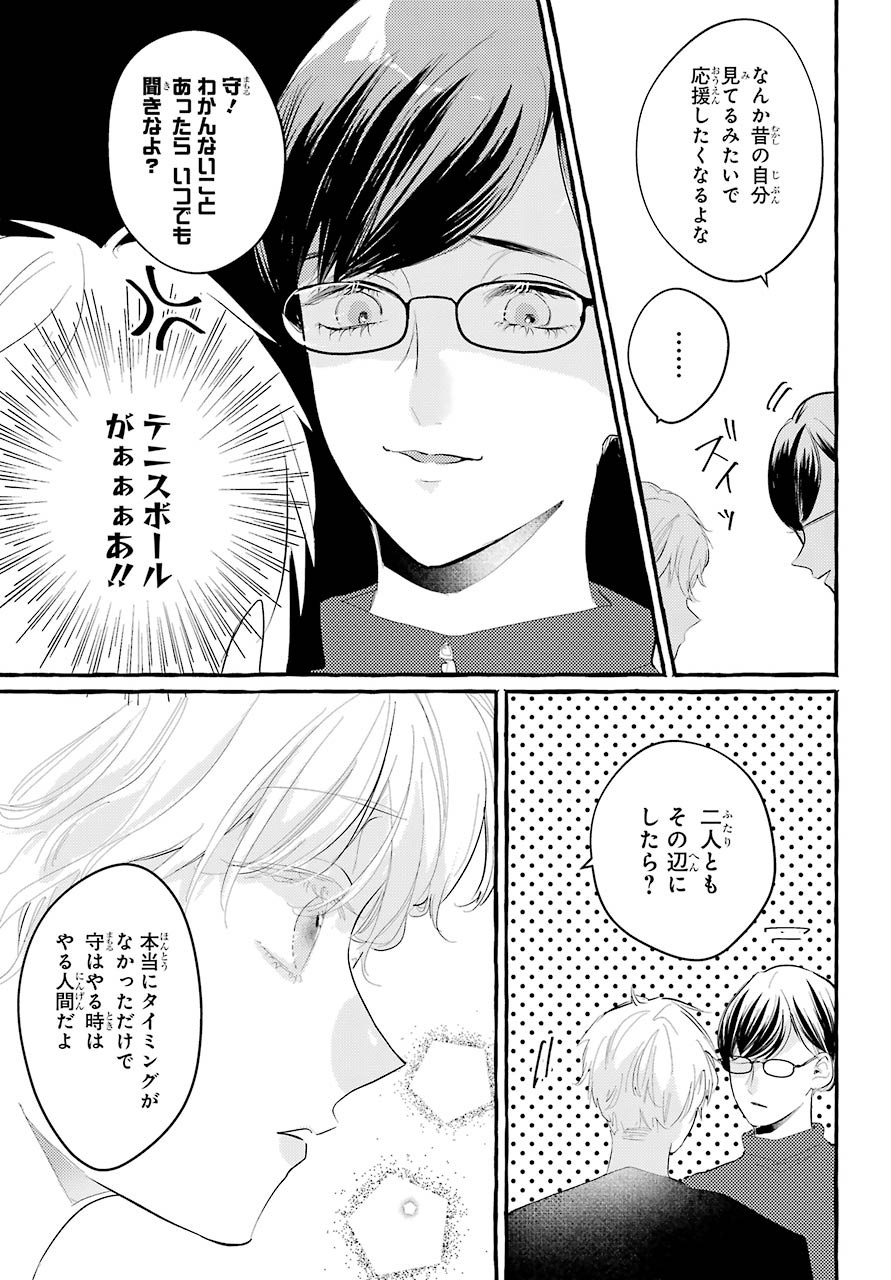 High School Girls Say Good Morning Too Chap 3 - Pic 17
