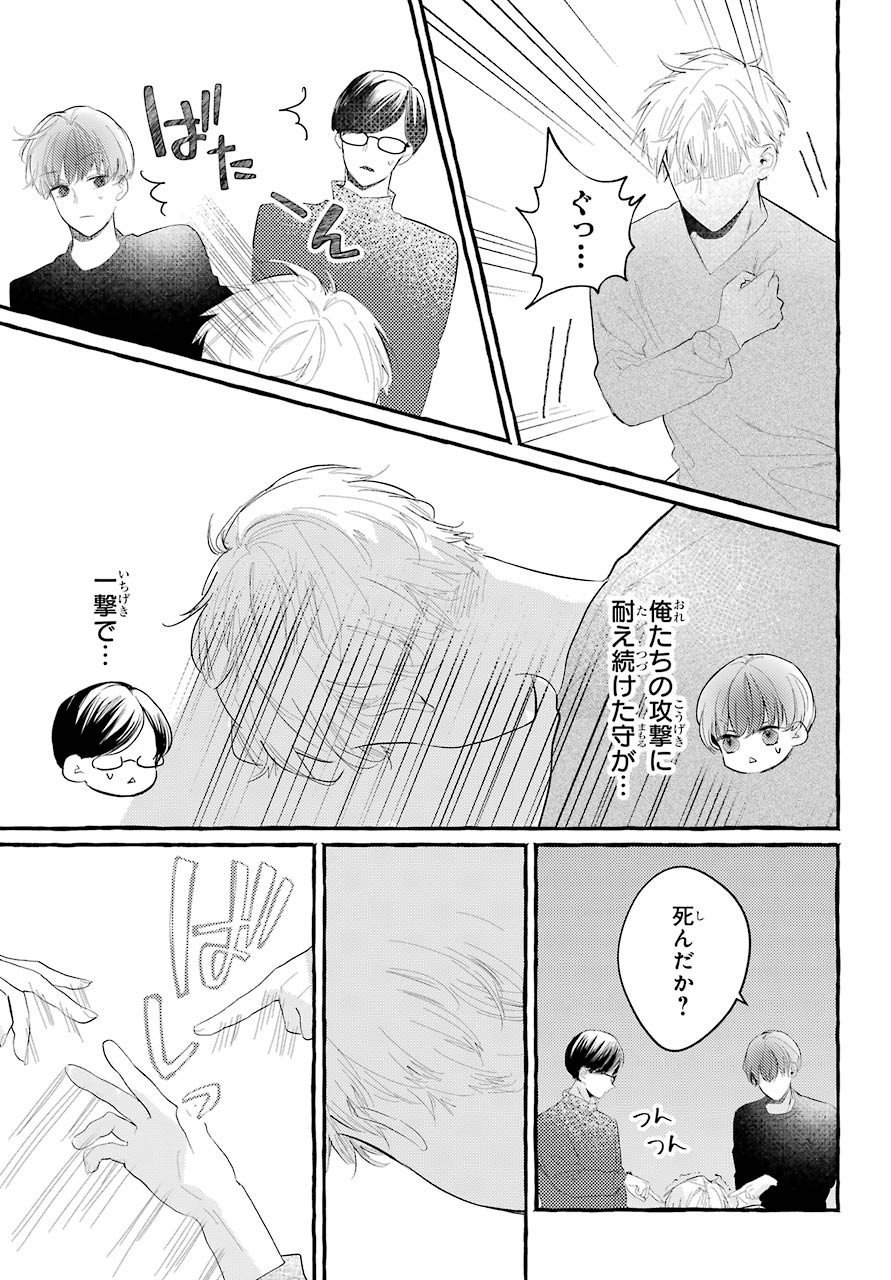 High School Girls Say Good Morning Too Chap 3 - Pic 19